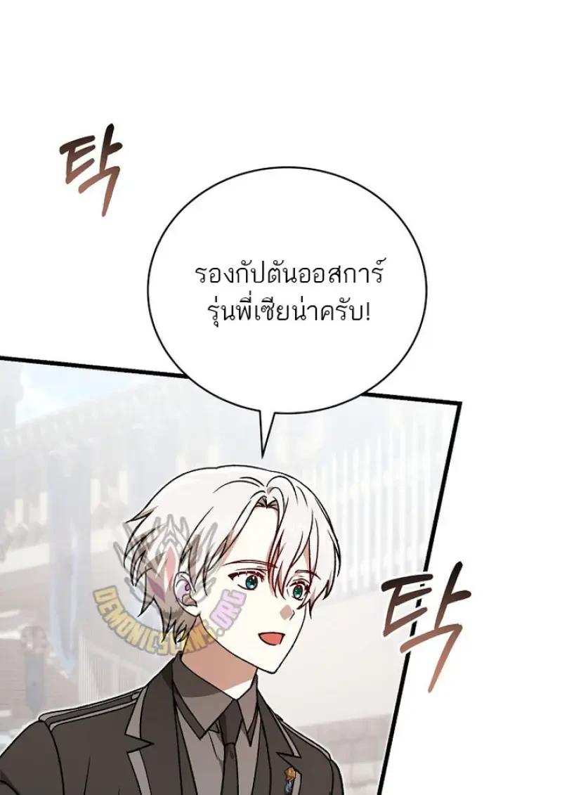 Concept Grasping Magic Genius ตอนที่ 53 page 112