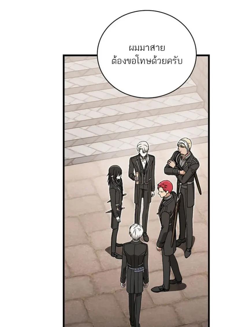 Concept Grasping Magic Genius ตอนที่ 53 page 114