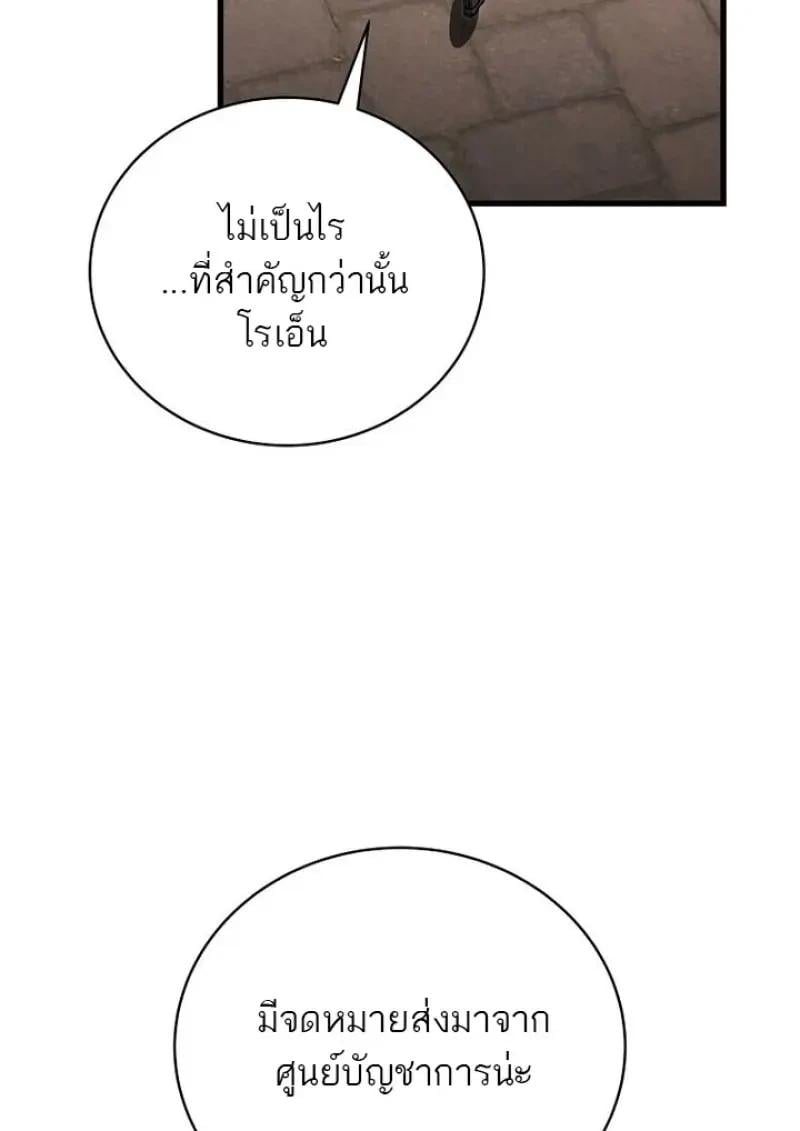 Concept Grasping Magic Genius ตอนที่ 53 page 115