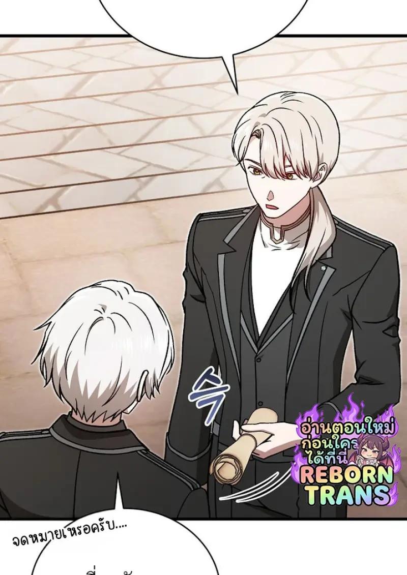 Concept Grasping Magic Genius ตอนที่ 53 page 116