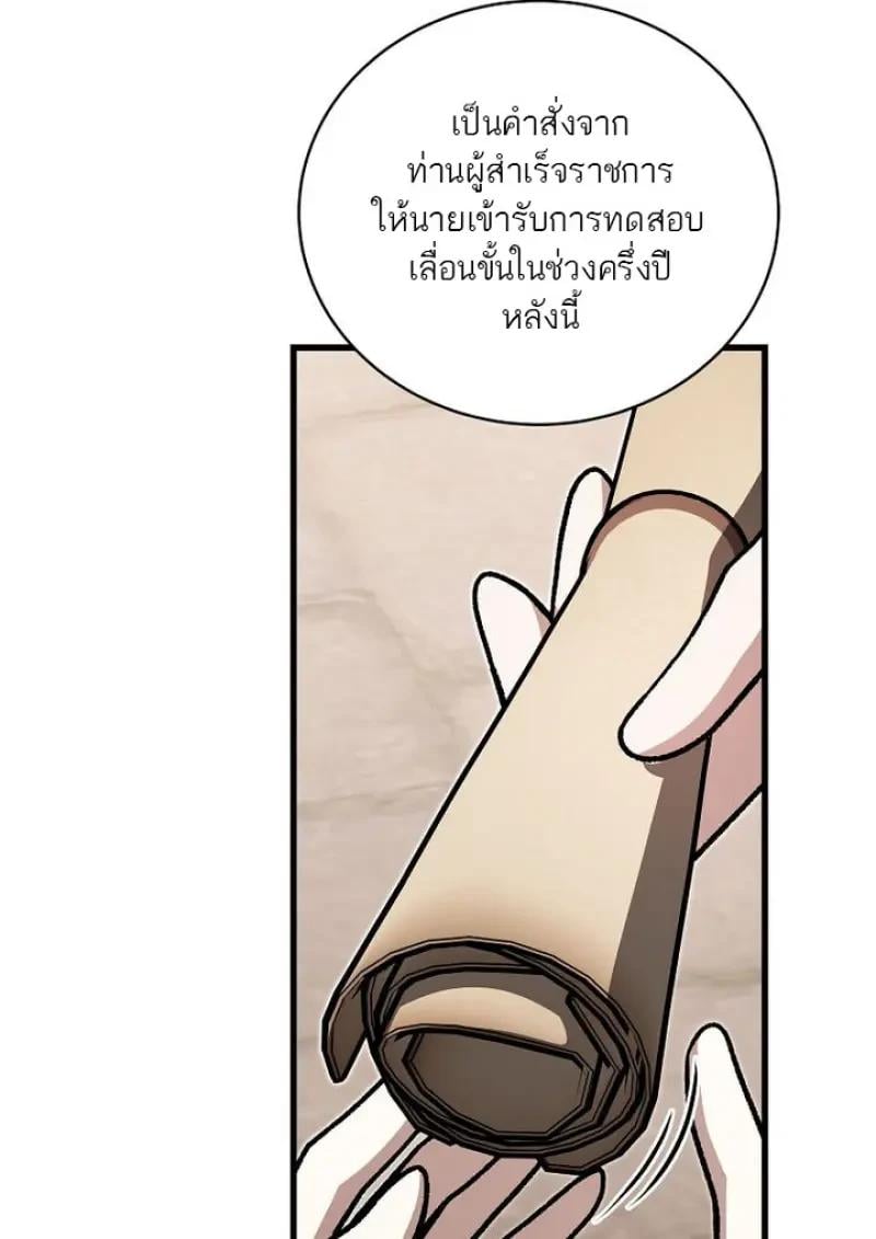 Concept Grasping Magic Genius ตอนที่ 53 page 118