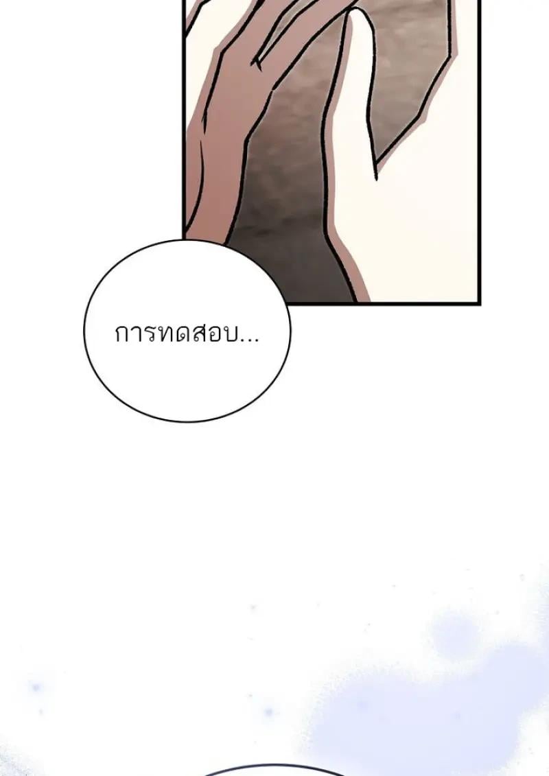 Concept Grasping Magic Genius ตอนที่ 53 page 119