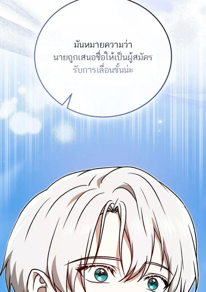 Concept Grasping Magic Genius ตอนที่ 53 page 120