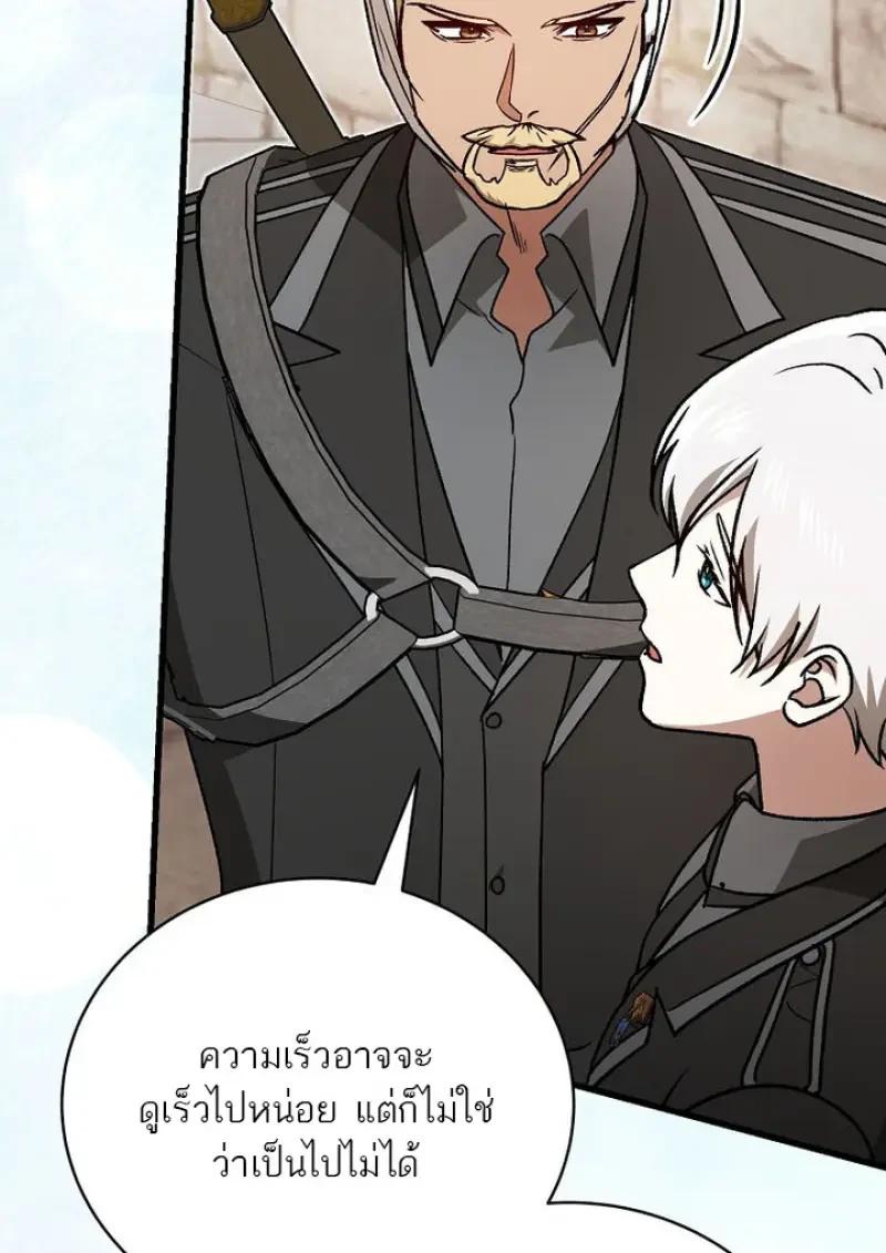Concept Grasping Magic Genius ตอนที่ 53 page 123