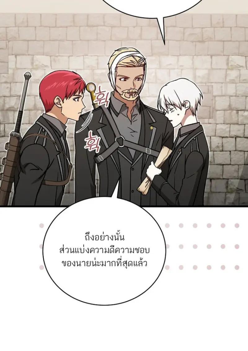 Concept Grasping Magic Genius ตอนที่ 53 page 125