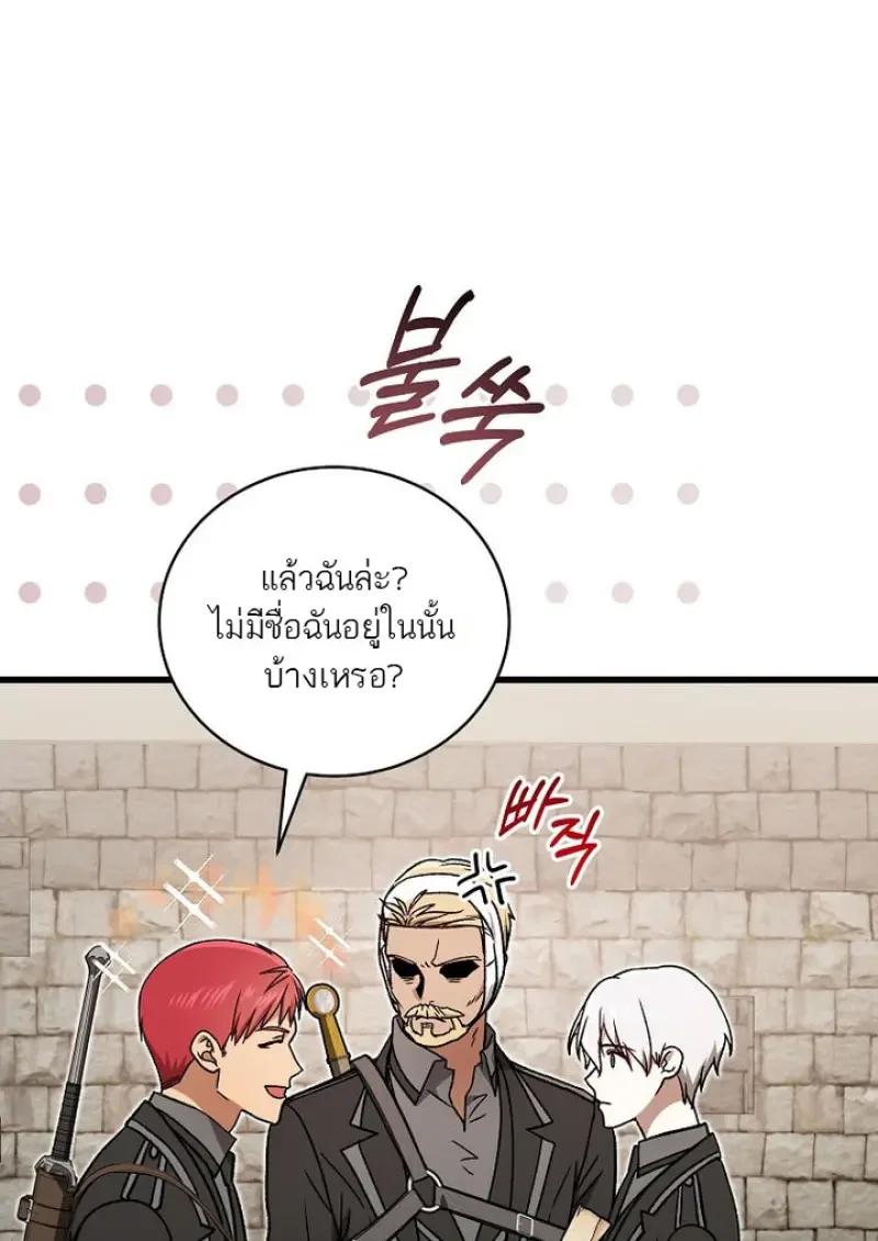 Concept Grasping Magic Genius ตอนที่ 53 page 126