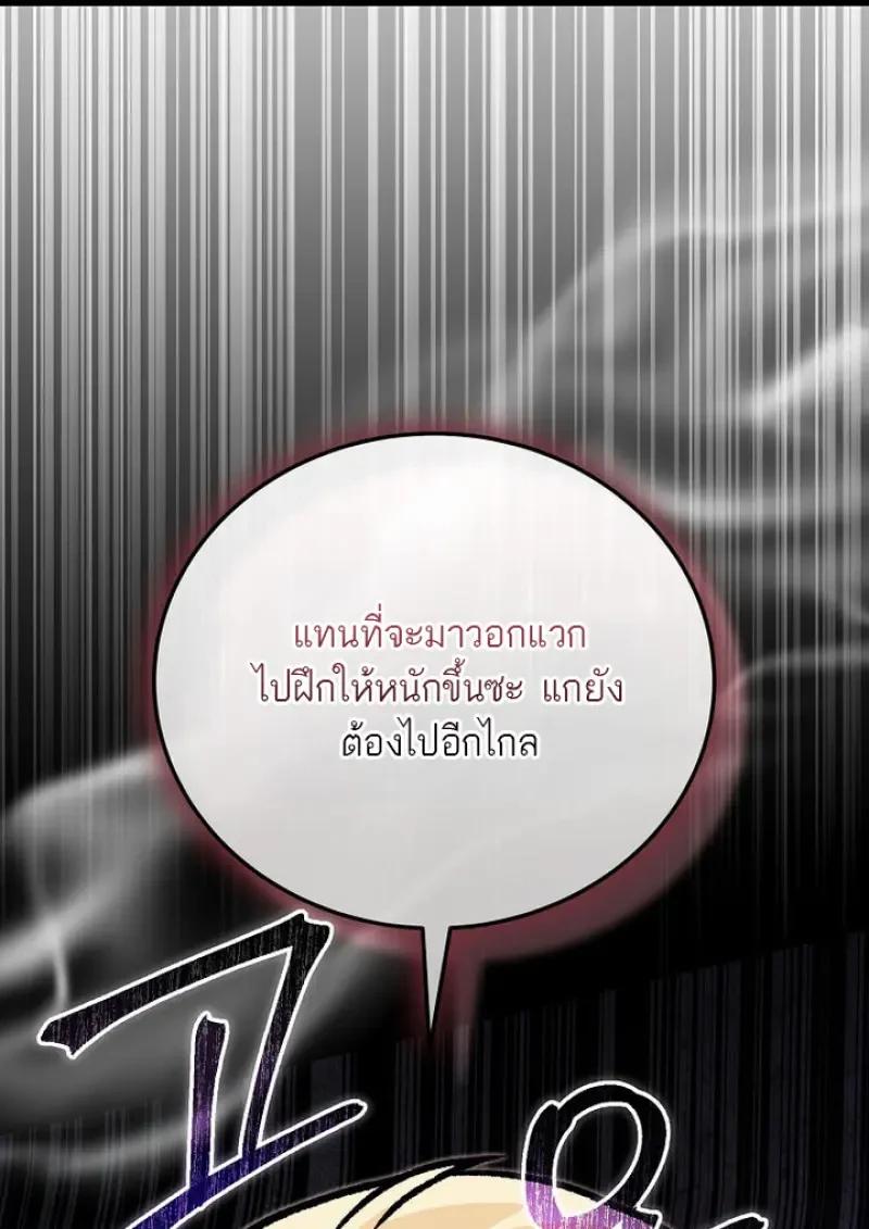 Concept Grasping Magic Genius ตอนที่ 53 page 128