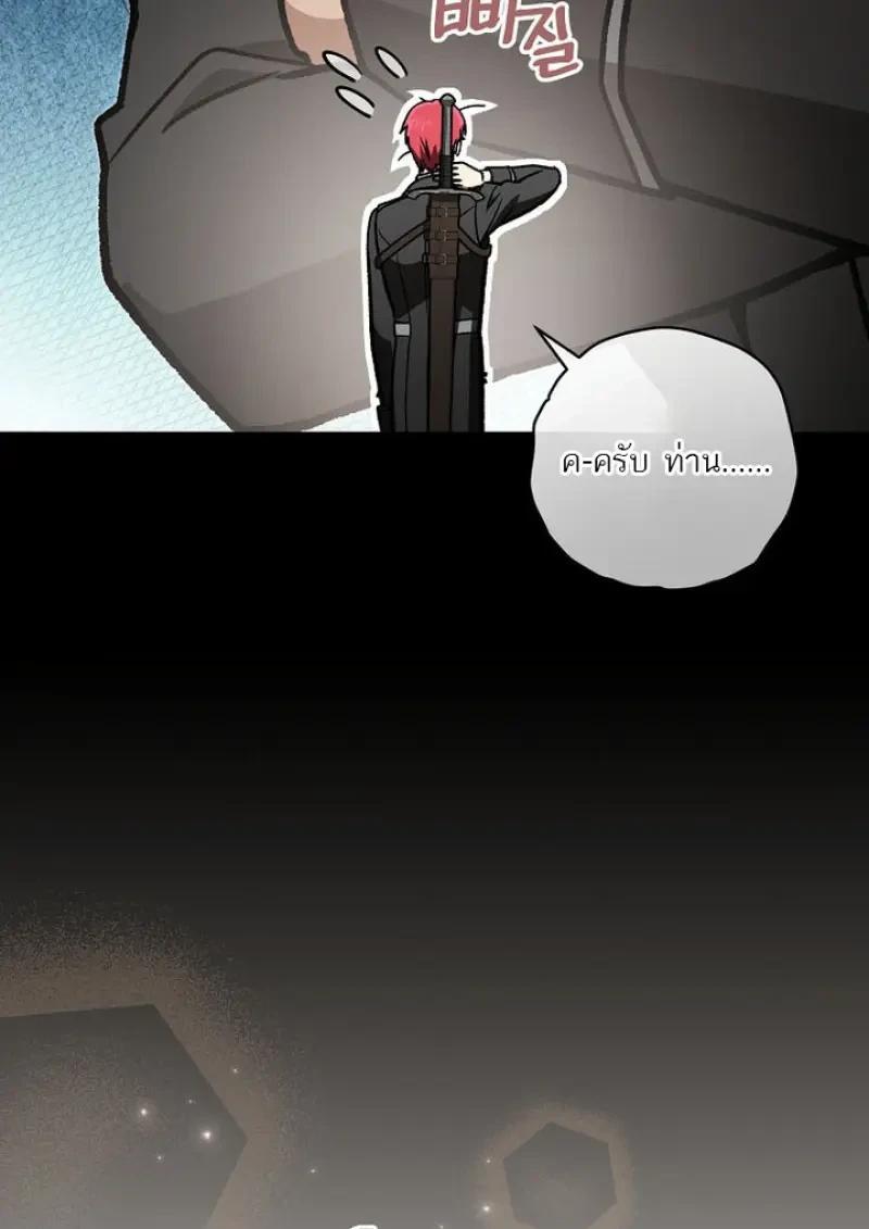 Concept Grasping Magic Genius ตอนที่ 53 page 130