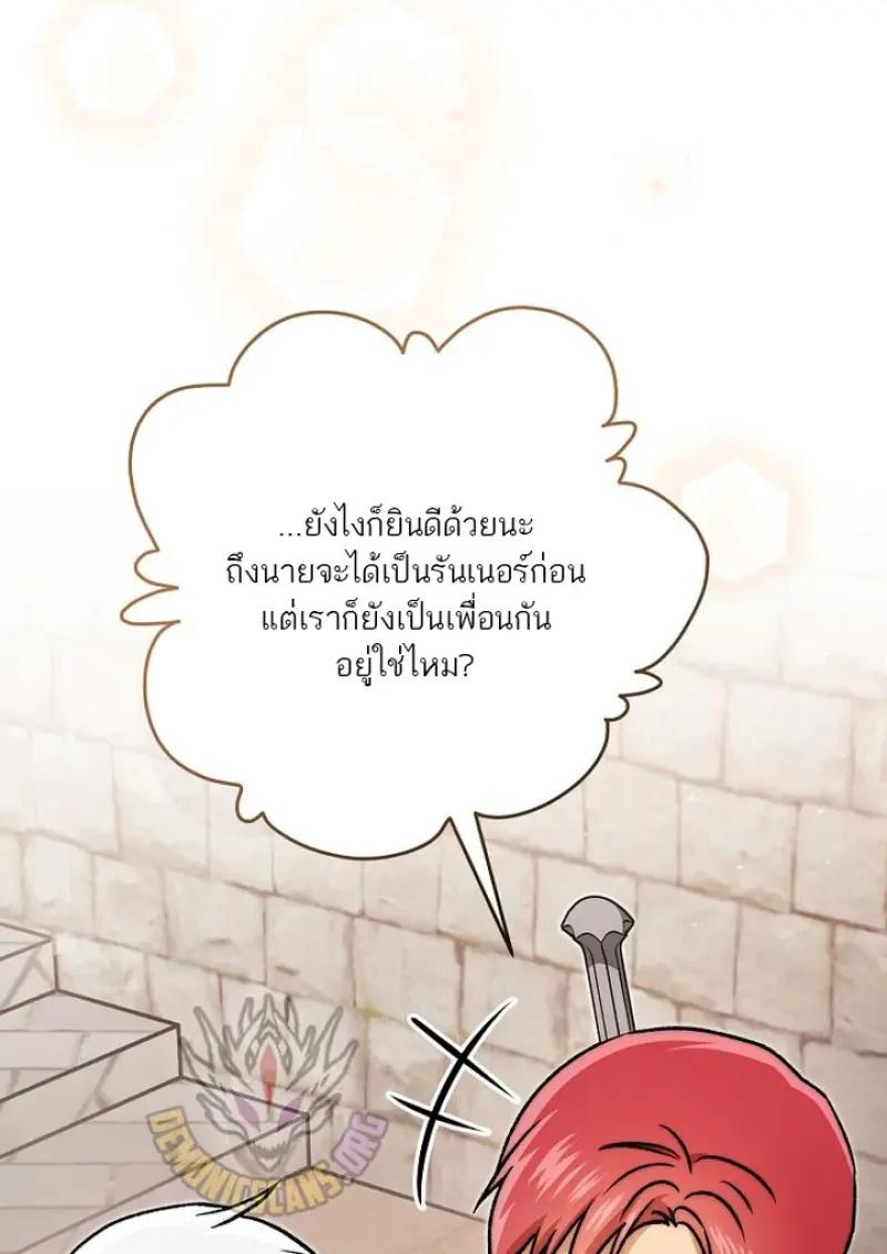 Concept Grasping Magic Genius ตอนที่ 53 page 132