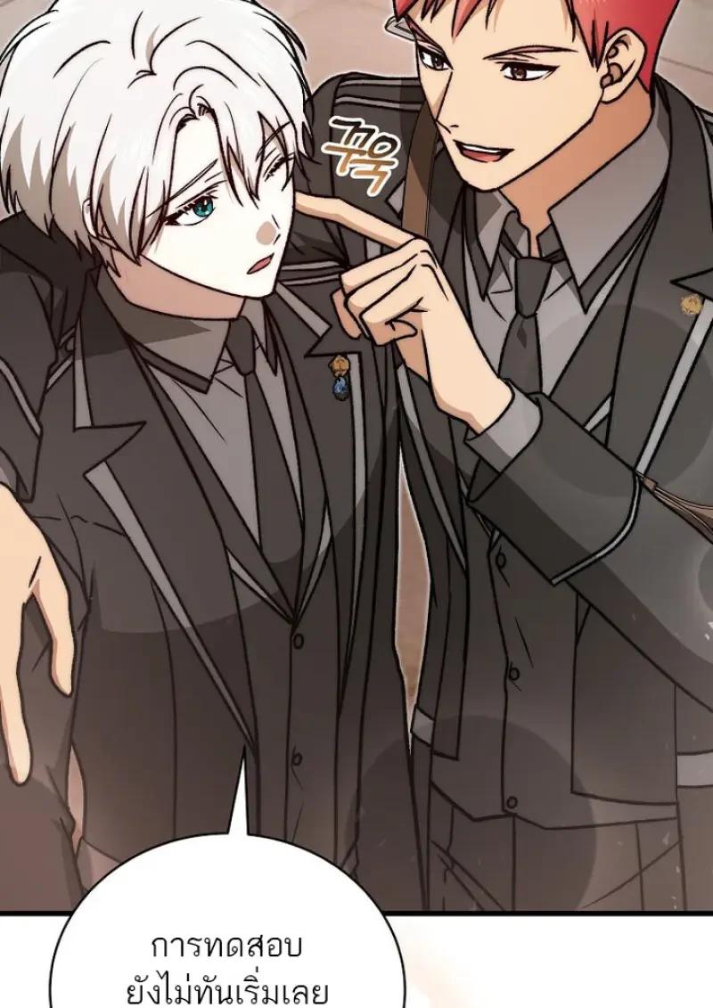 Concept Grasping Magic Genius ตอนที่ 53 page 133