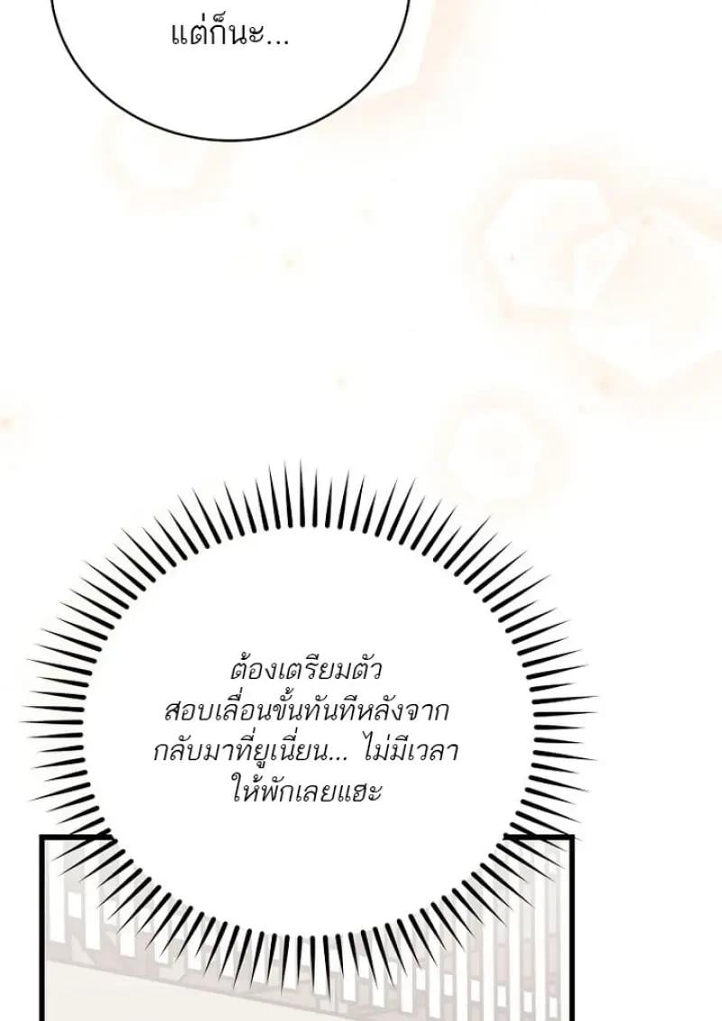 Concept Grasping Magic Genius ตอนที่ 53 page 134