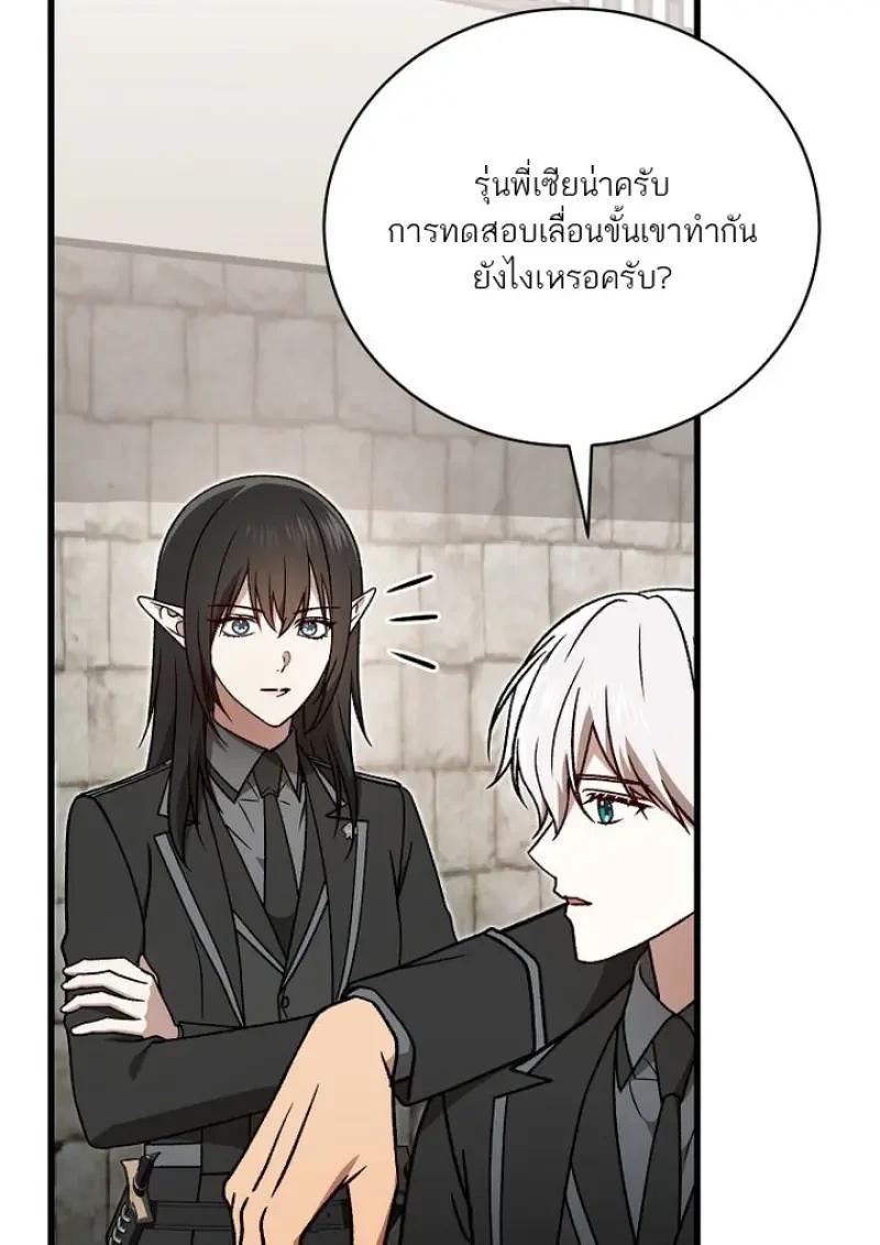 Concept Grasping Magic Genius ตอนที่ 53 page 135