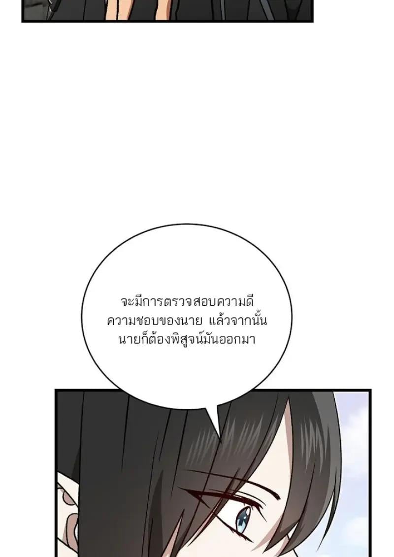 Concept Grasping Magic Genius ตอนที่ 53 page 136