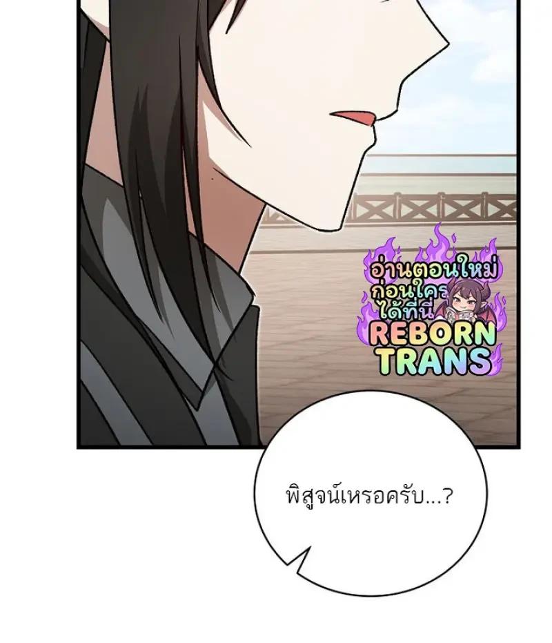 Concept Grasping Magic Genius ตอนที่ 53 page 137