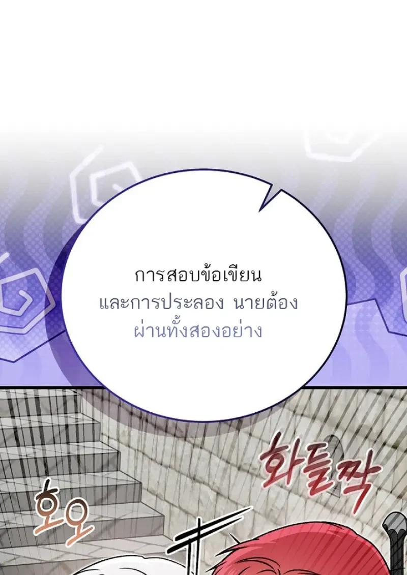 Concept Grasping Magic Genius ตอนที่ 53 page 138