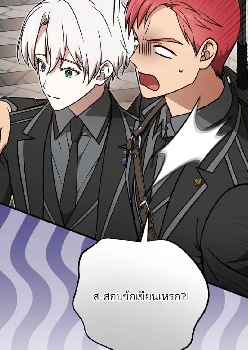 Concept Grasping Magic Genius ตอนที่ 53 page 139