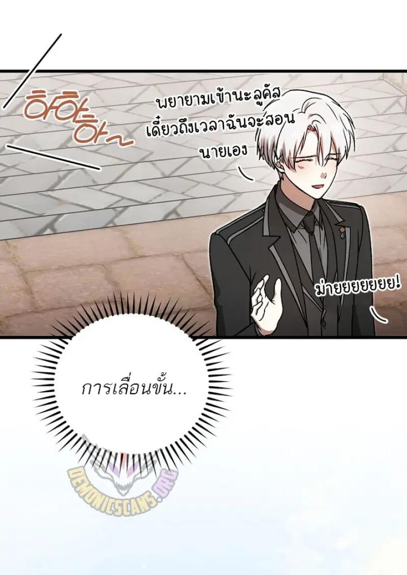 Concept Grasping Magic Genius ตอนที่ 53 page 142