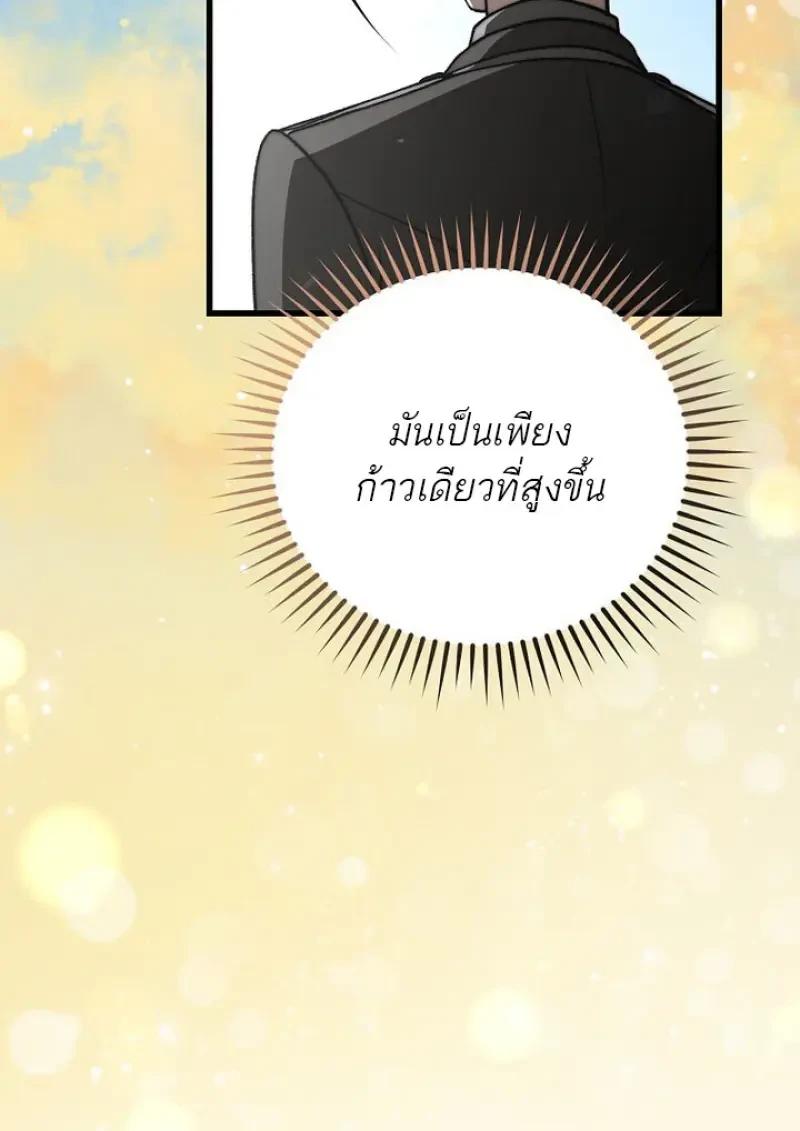 Concept Grasping Magic Genius ตอนที่ 53 page 144
