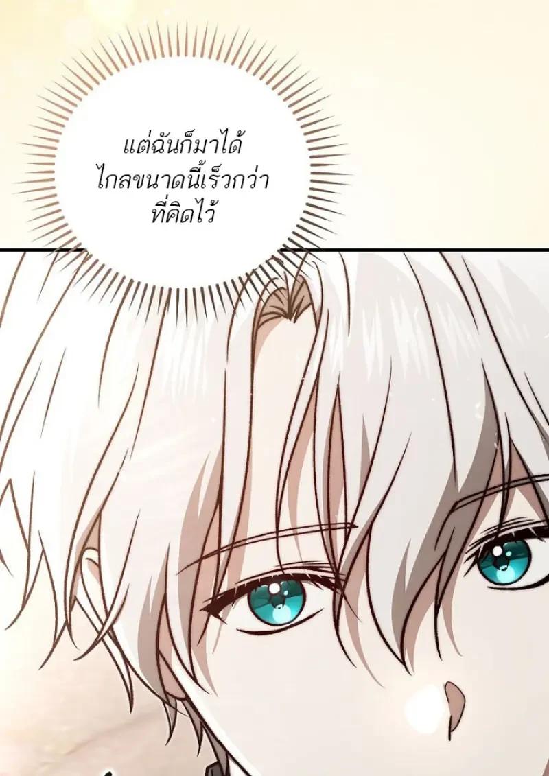 Concept Grasping Magic Genius ตอนที่ 53 page 145