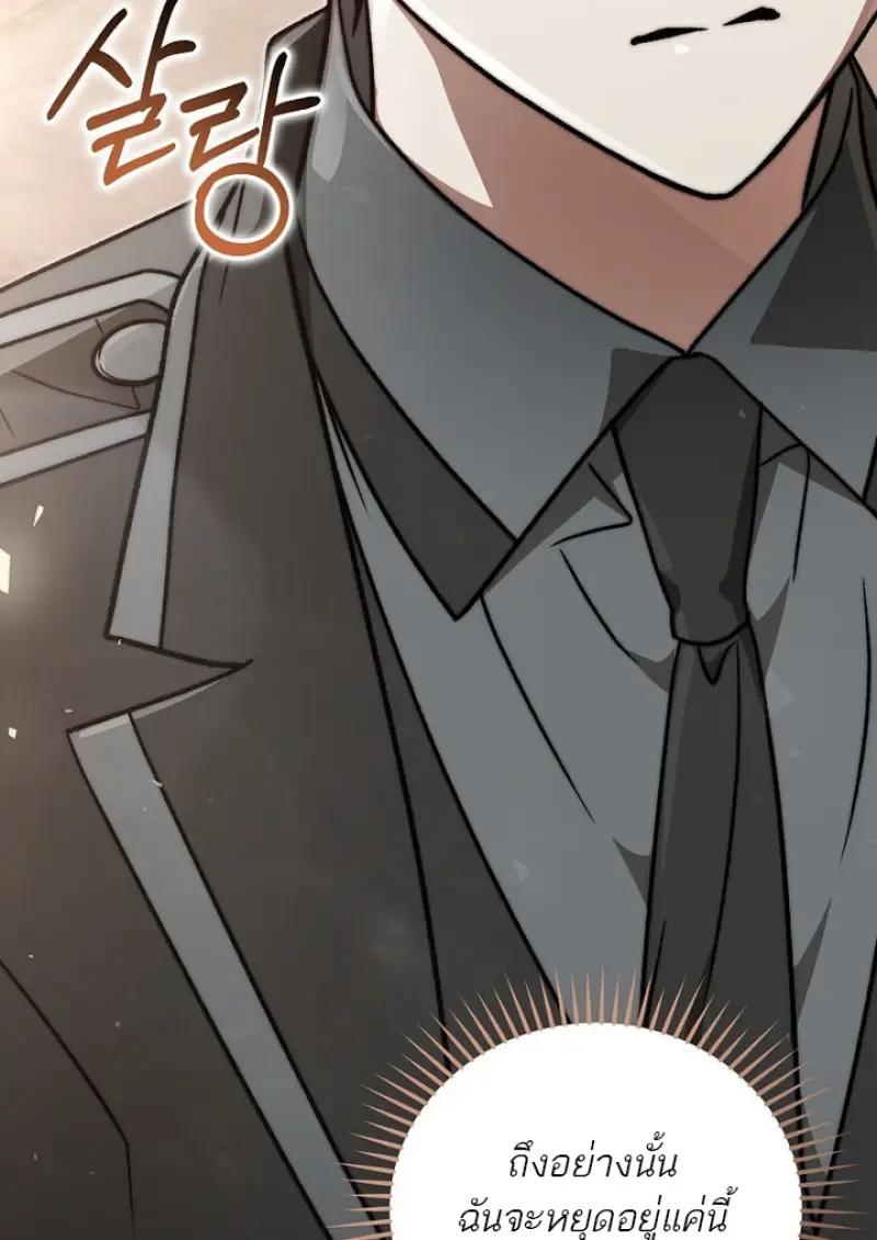 Concept Grasping Magic Genius ตอนที่ 53 page 146