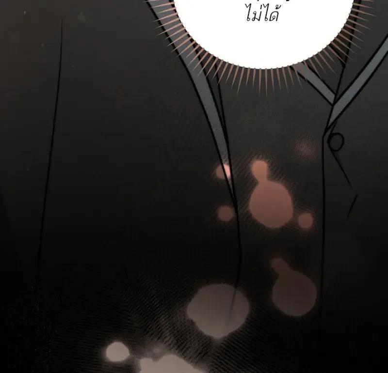 Concept Grasping Magic Genius ตอนที่ 53 page 147