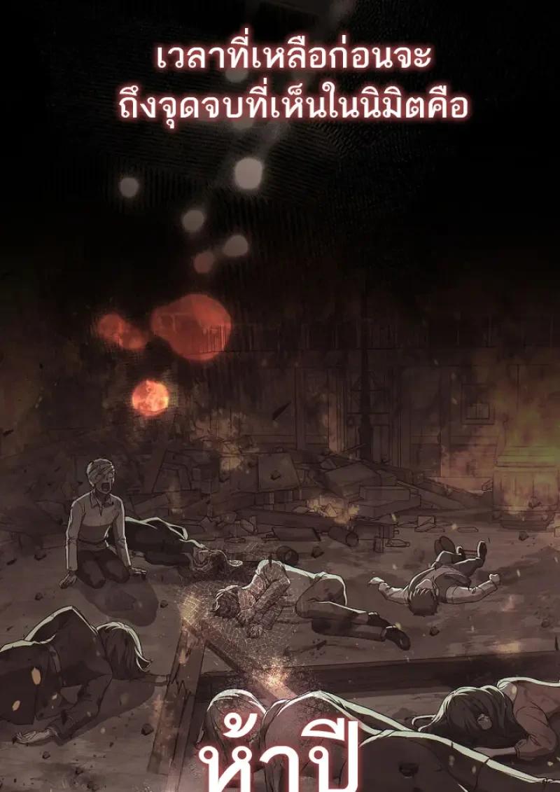 Concept Grasping Magic Genius ตอนที่ 53 page 148