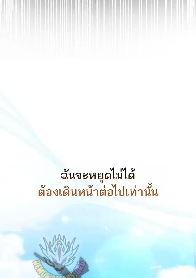 Concept Grasping Magic Genius ตอนที่ 53 page 150