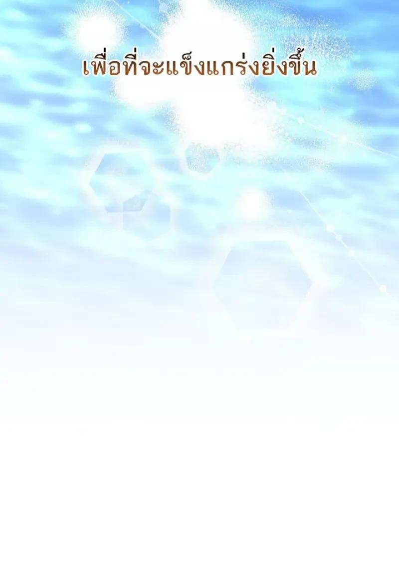 Concept Grasping Magic Genius ตอนที่ 53 page 152