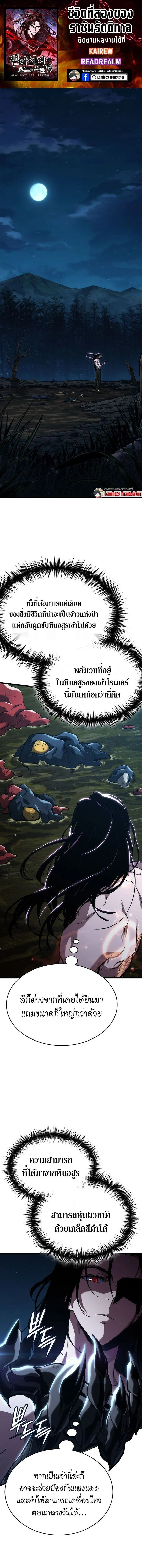 Crimson Reset ชีวิตครั้งที่สองของราชันรัตติกาล หลังจากหลบหนีมาครึ่งปี แวมไพร์ยูจีนก็ถูกสังหารในที่สุด ตอนที่ 2 page 0