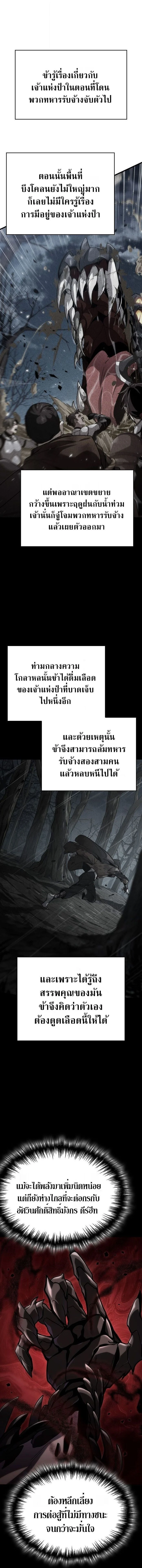 Crimson Reset ชีวิตครั้งที่สองของราชันรัตติกาล หลังจากหลบหนีมาครึ่งปี แวมไพร์ยูจีนก็ถูกสังหารในที่สุด ตอนที่ 2 page 1