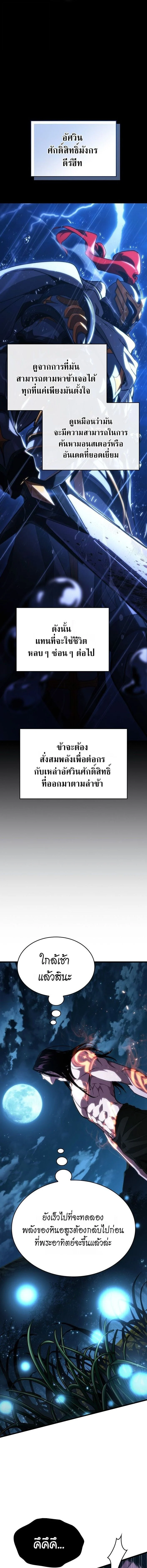 Crimson Reset ชีวิตครั้งที่สองของราชันรัตติกาล หลังจากหลบหนีมาครึ่งปี แวมไพร์ยูจีนก็ถูกสังหารในที่สุด ตอนที่ 2 page 2