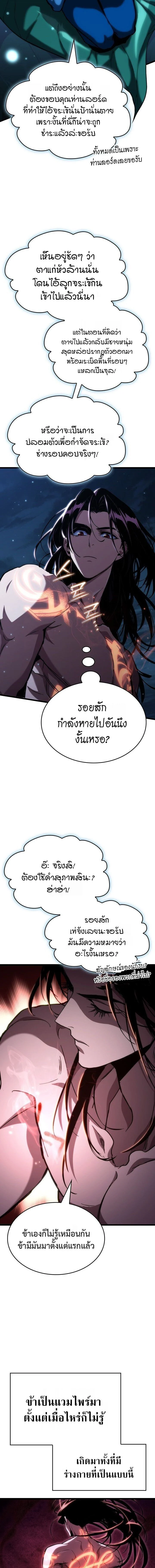 Crimson Reset ชีวิตครั้งที่สองของราชันรัตติกาล หลังจากหลบหนีมาครึ่งปี แวมไพร์ยูจีนก็ถูกสังหารในที่สุด ตอนที่ 2 page 6