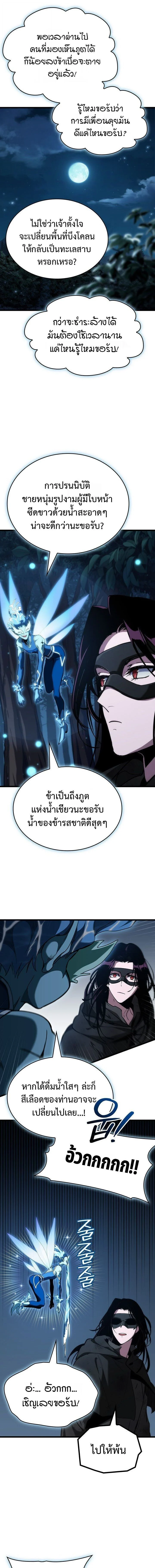 Crimson Reset ชีวิตครั้งที่สองของราชันรัตติกาล หลังจากหลบหนีมาครึ่งปี แวมไพร์ยูจีนก็ถูกสังหารในที่สุด ตอนที่ 2 page 8