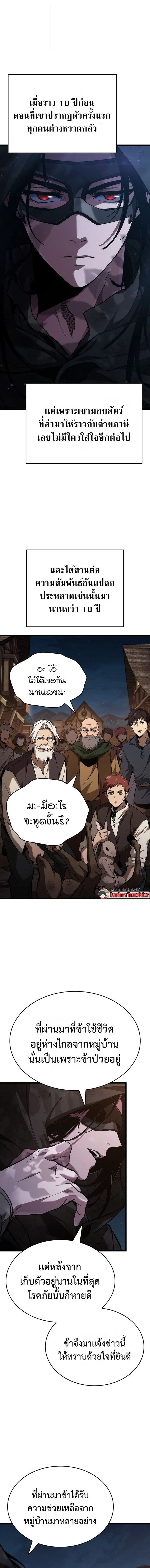 Crimson Reset ชีวิตครั้งที่สองของราชันรัตติกาล หลังจากหลบหนีมาครึ่งปี แวมไพร์ยูจีนก็ถูกสังหารในที่สุด ตอนที่ 2 page 12