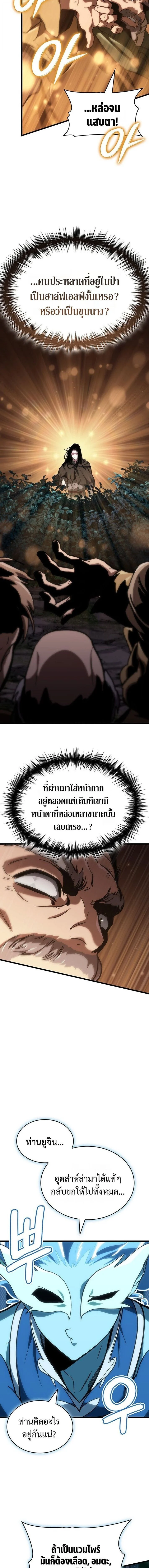 Crimson Reset ชีวิตครั้งที่สองของราชันรัตติกาล หลังจากหลบหนีมาครึ่งปี แวมไพร์ยูจีนก็ถูกสังหารในที่สุด ตอนที่ 2 page 14