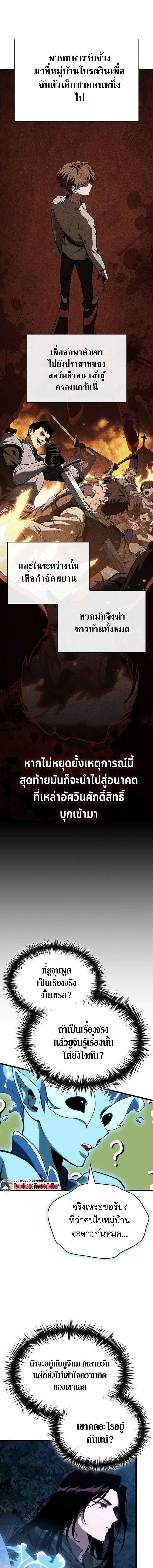 Crimson Reset ชีวิตครั้งที่สองของราชันรัตติกาล หลังจากหลบหนีมาครึ่งปี แวมไพร์ยูจีนก็ถูกสังหารในที่สุด ตอนที่ 2 page 16