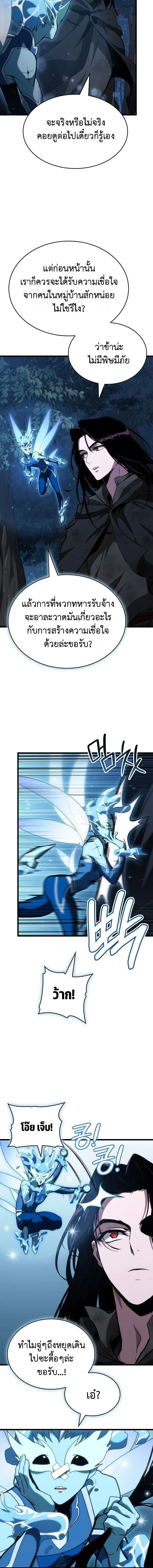 Crimson Reset ชีวิตครั้งที่สองของราชันรัตติกาล หลังจากหลบหนีมาครึ่งปี แวมไพร์ยูจีนก็ถูกสังหารในที่สุด ตอนที่ 2 page 17