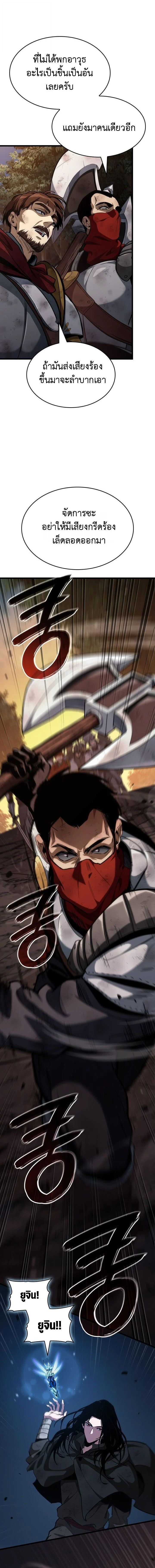 Crimson Reset ชีวิตครั้งที่สองของราชันรัตติกาล หลังจากหลบหนีมาครึ่งปี แวมไพร์ยูจีนก็ถูกสังหารในที่สุด ตอนที่ 2 page 19