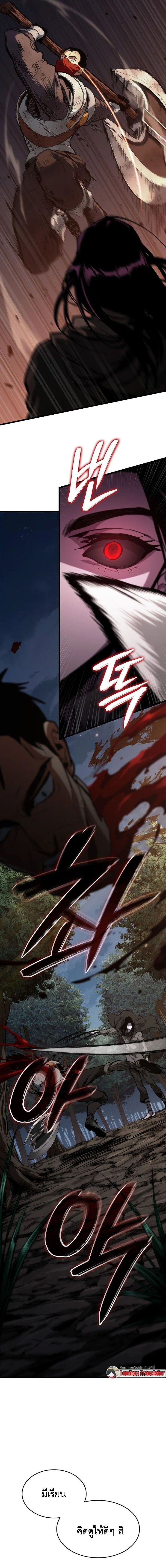 Crimson Reset ชีวิตครั้งที่สองของราชันรัตติกาล หลังจากหลบหนีมาครึ่งปี แวมไพร์ยูจีนก็ถูกสังหารในที่สุด ตอนที่ 2 page 20