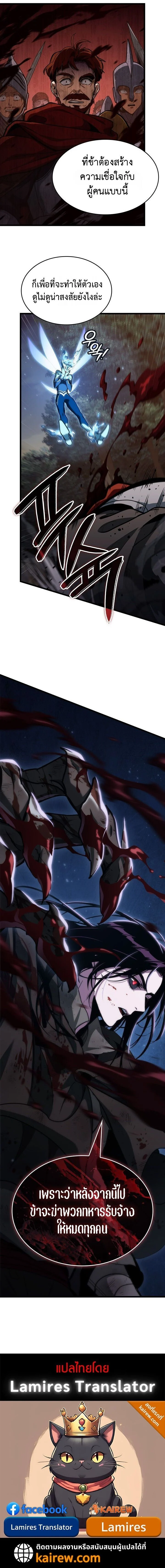 Crimson Reset ชีวิตครั้งที่สองของราชันรัตติกาล หลังจากหลบหนีมาครึ่งปี แวมไพร์ยูจีนก็ถูกสังหารในที่สุด ตอนที่ 2 page 21