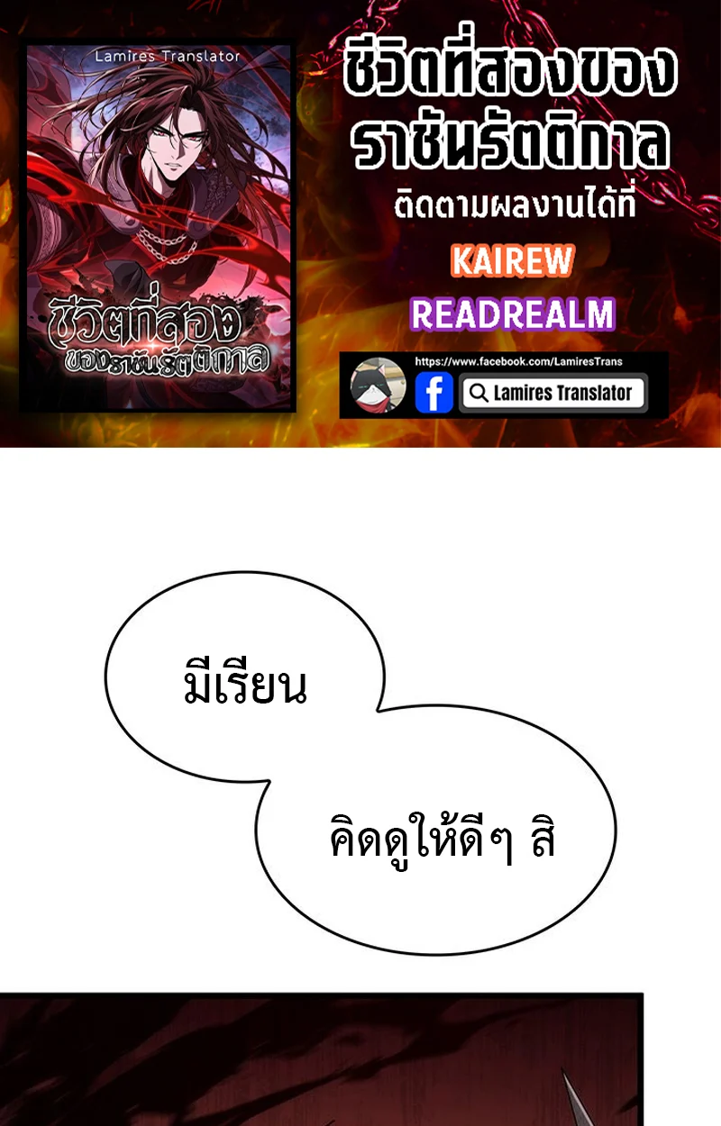 Crimson Reset ชีวิตครั้งที่สองของราชันรัตติกาล หลังจากหลบหนีมาครึ่งปี แวมไพร์ยูจีนก็ถูกสังหารในที่สุด ตอนที่ 3 page 0