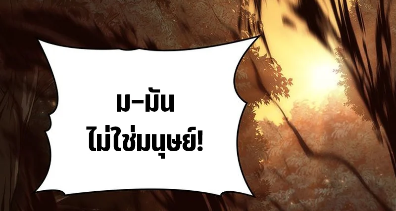 Crimson Reset ชีวิตครั้งที่สองของราชันรัตติกาล หลังจากหลบหนีมาครึ่งปี แวมไพร์ยูจีนก็ถูกสังหารในที่สุด ตอนที่ 3 page 8