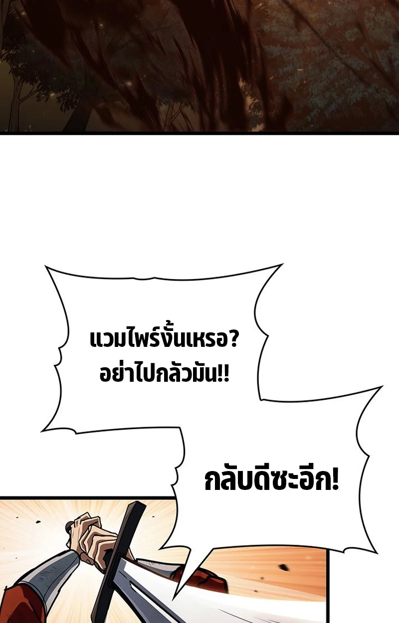 Crimson Reset ชีวิตครั้งที่สองของราชันรัตติกาล หลังจากหลบหนีมาครึ่งปี แวมไพร์ยูจีนก็ถูกสังหารในที่สุด ตอนที่ 3 page 9