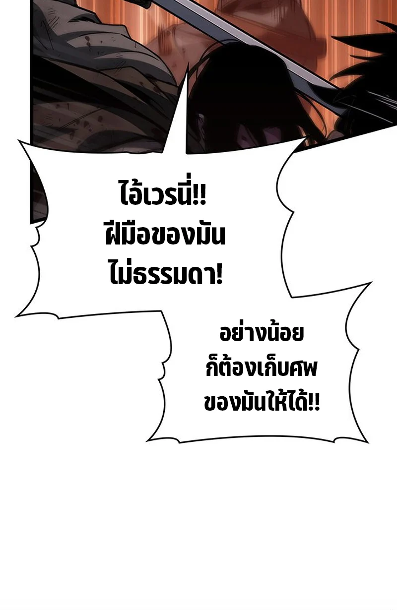 Crimson Reset ชีวิตครั้งที่สองของราชันรัตติกาล หลังจากหลบหนีมาครึ่งปี แวมไพร์ยูจีนก็ถูกสังหารในที่สุด ตอนที่ 3 page 15