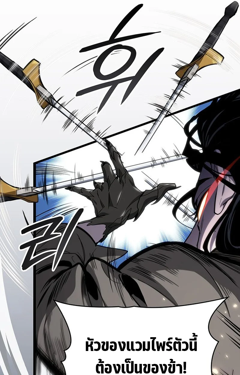 Crimson Reset ชีวิตครั้งที่สองของราชันรัตติกาล หลังจากหลบหนีมาครึ่งปี แวมไพร์ยูจีนก็ถูกสังหารในที่สุด ตอนที่ 3 page 16