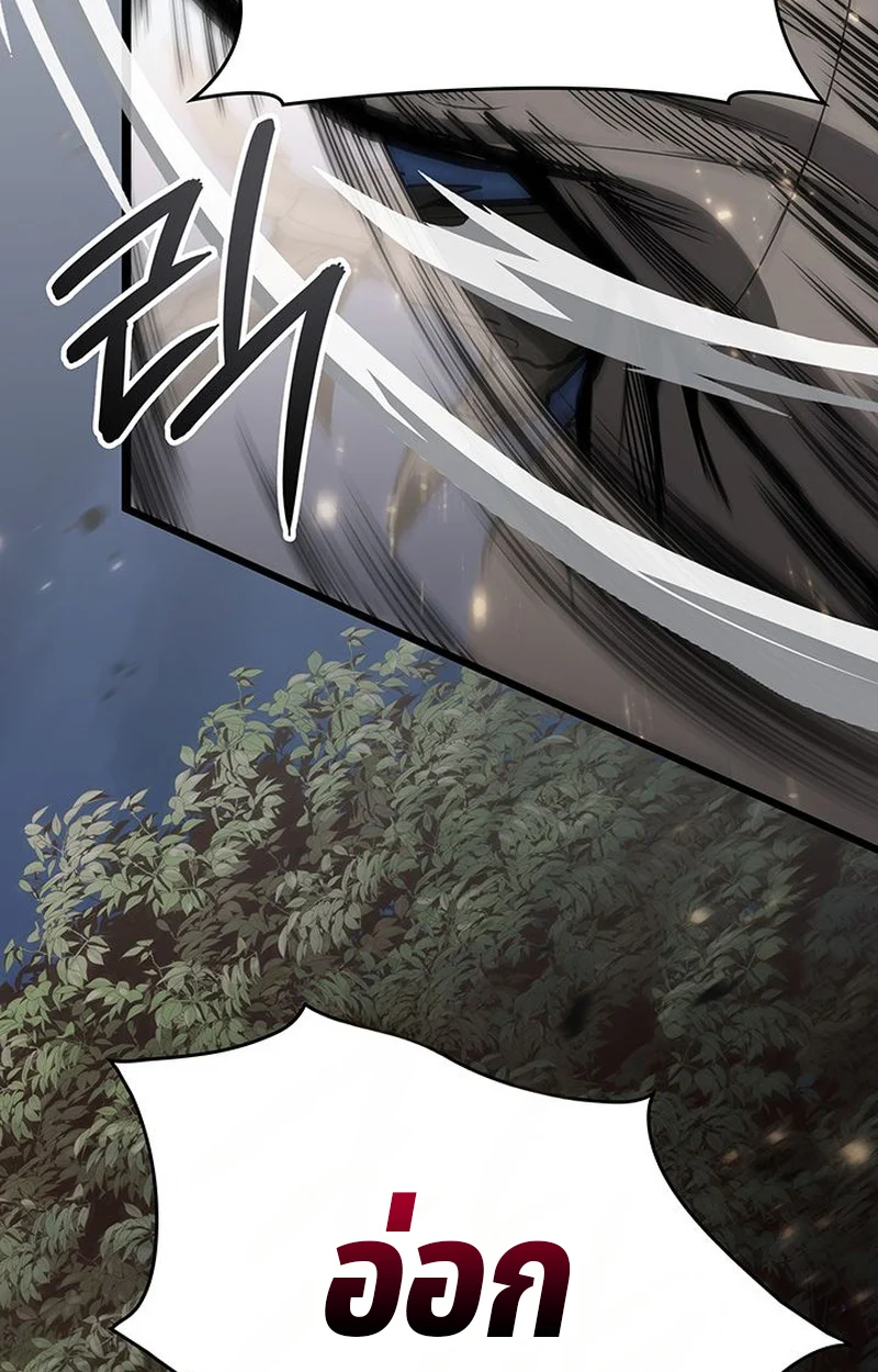 Crimson Reset ชีวิตครั้งที่สองของราชันรัตติกาล หลังจากหลบหนีมาครึ่งปี แวมไพร์ยูจีนก็ถูกสังหารในที่สุด ตอนที่ 3 page 17