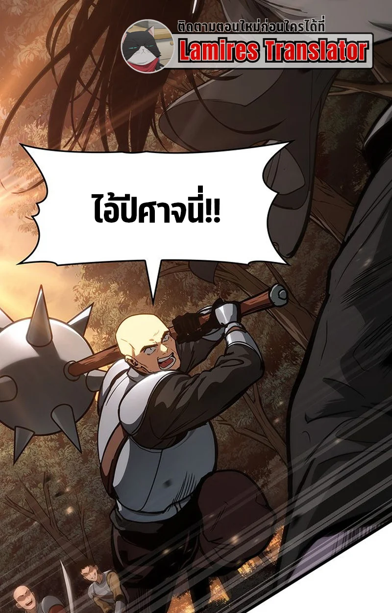 Crimson Reset ชีวิตครั้งที่สองของราชันรัตติกาล หลังจากหลบหนีมาครึ่งปี แวมไพร์ยูจีนก็ถูกสังหารในที่สุด ตอนที่ 3 page 20