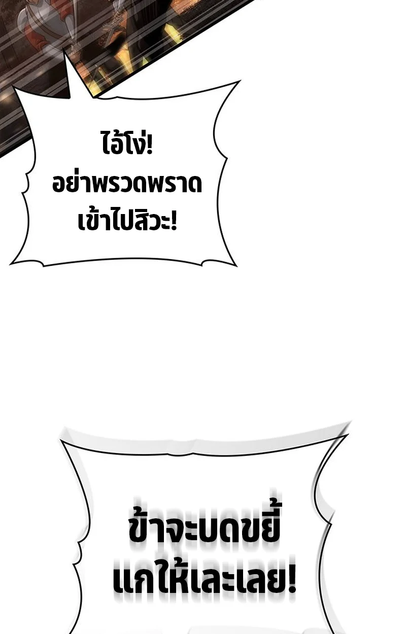 Crimson Reset ชีวิตครั้งที่สองของราชันรัตติกาล หลังจากหลบหนีมาครึ่งปี แวมไพร์ยูจีนก็ถูกสังหารในที่สุด ตอนที่ 3 page 21