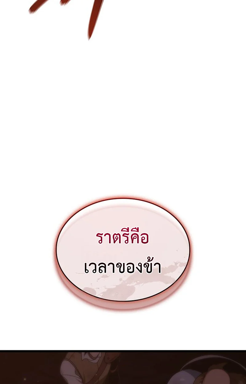 Crimson Reset ชีวิตครั้งที่สองของราชันรัตติกาล หลังจากหลบหนีมาครึ่งปี แวมไพร์ยูจีนก็ถูกสังหารในที่สุด ตอนที่ 3 page 30