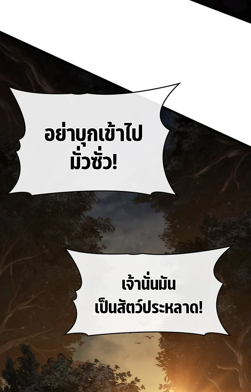 Crimson Reset ชีวิตครั้งที่สองของราชันรัตติกาล หลังจากหลบหนีมาครึ่งปี แวมไพร์ยูจีนก็ถูกสังหารในที่สุด ตอนที่ 3 page 35